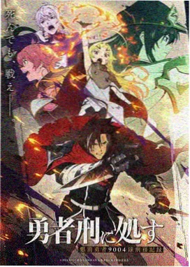 武侠动画雾山剑影条目封面