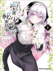 科幻漫画改编星轨之外条目封面